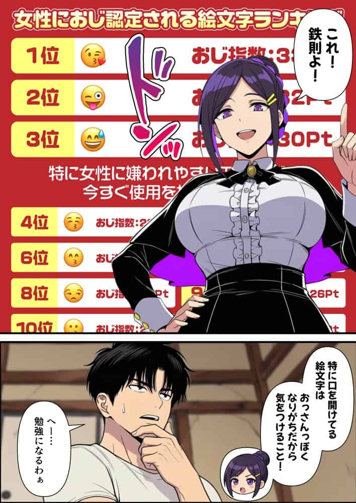 性癖マッチングアプリ【トメきゅん】始めたら・・・人生が変わった件www