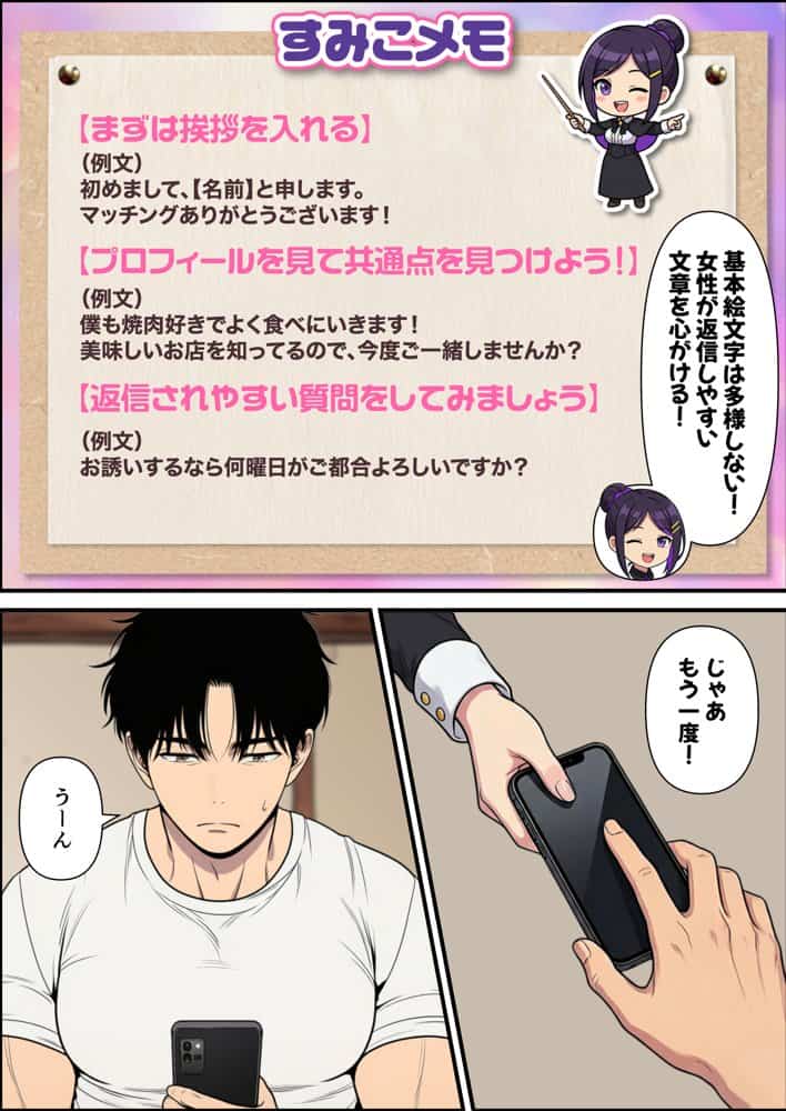 性癖マッチングアプリ【トメきゅん】始めたら・・・人生が変わった件www