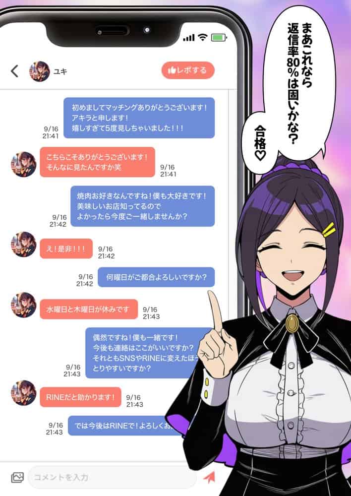 性癖マッチングアプリ【トメきゅん】始めたら・・・人生が変わった件www