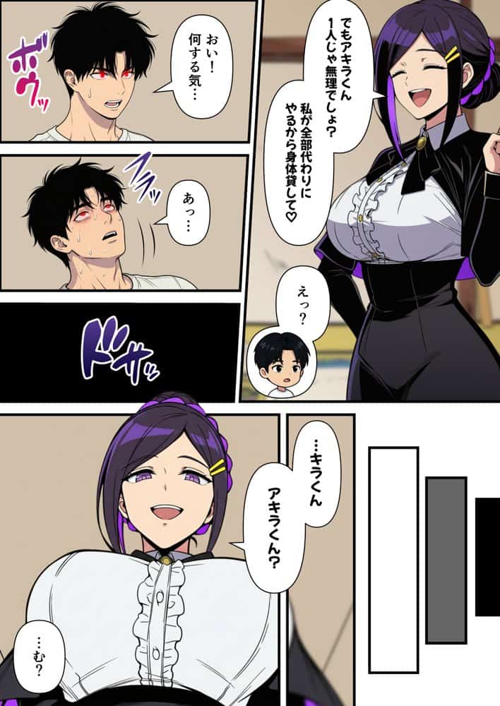 性癖マッチングアプリ【トメきゅん】始めたら・・・人生が変わった件www