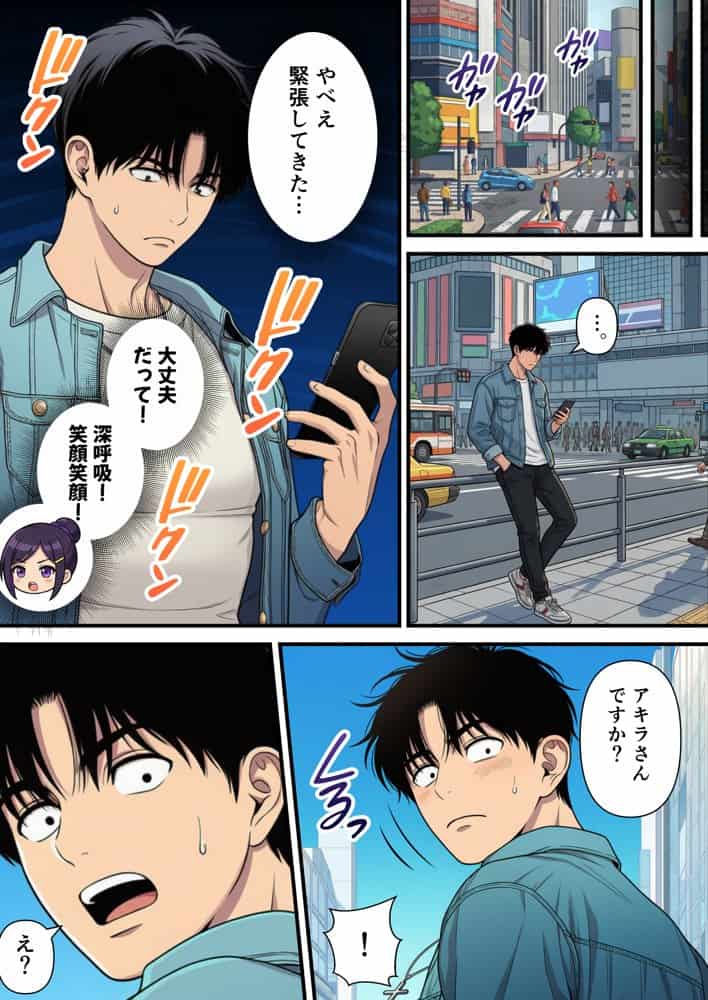 性癖マッチングアプリ【トメきゅん】始めたら・・・人生が変わった件www