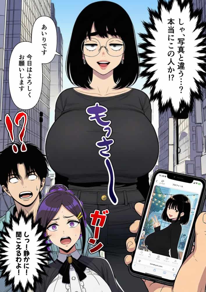 性癖マッチングアプリ【トメきゅん】始めたら・・・人生が変わった件www