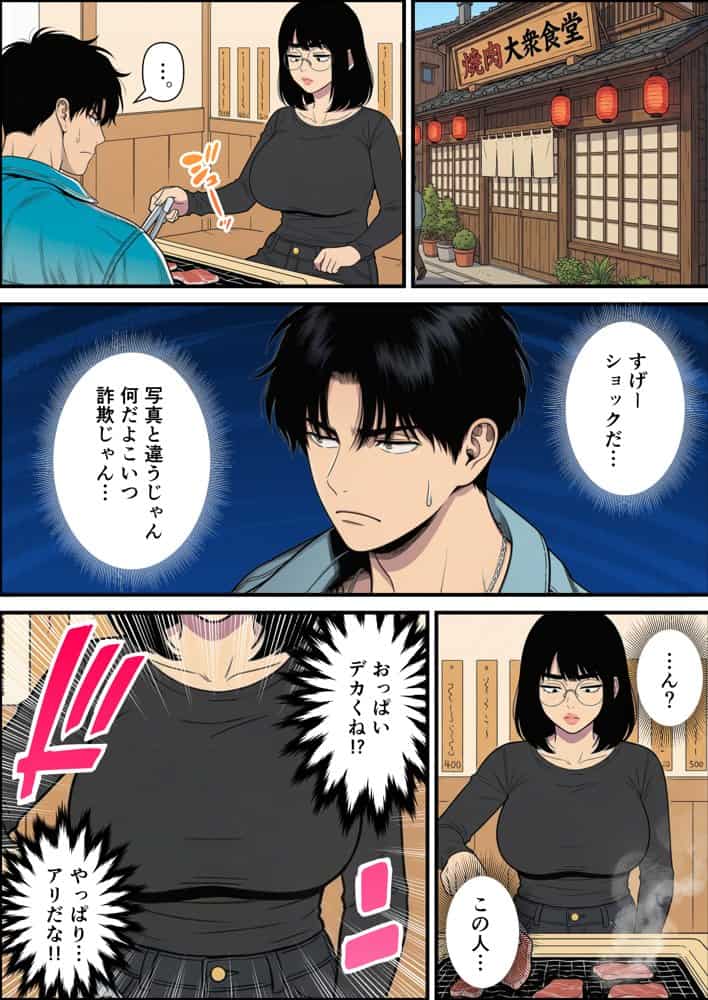 性癖マッチングアプリ【トメきゅん】始めたら・・・人生が変わった件www