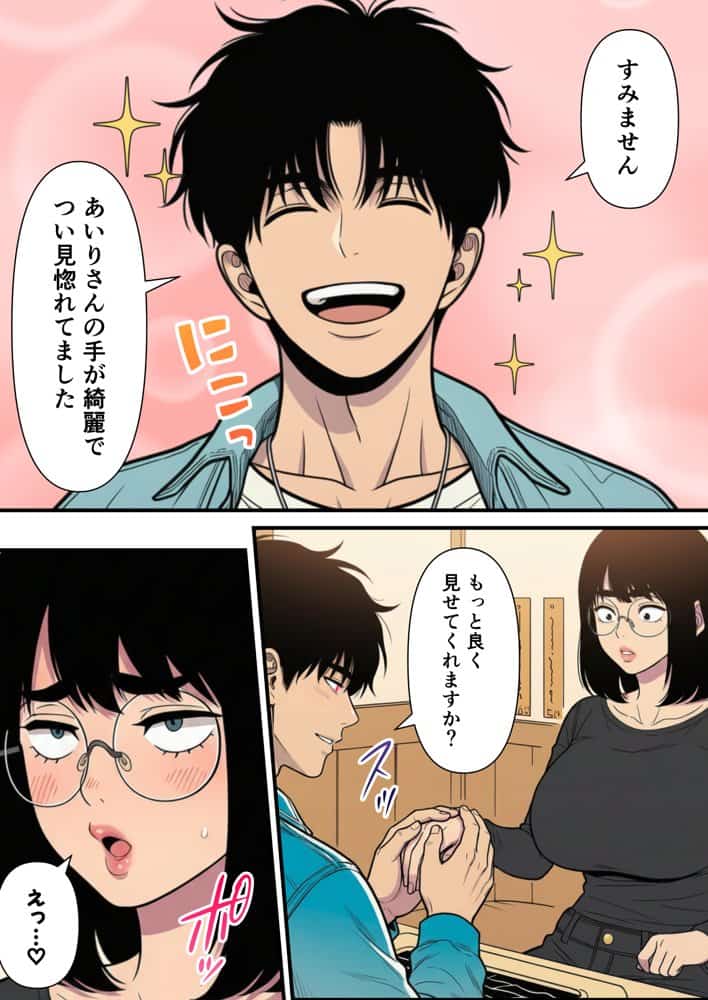 性癖マッチングアプリ【トメきゅん】始めたら・・・人生が変わった件www