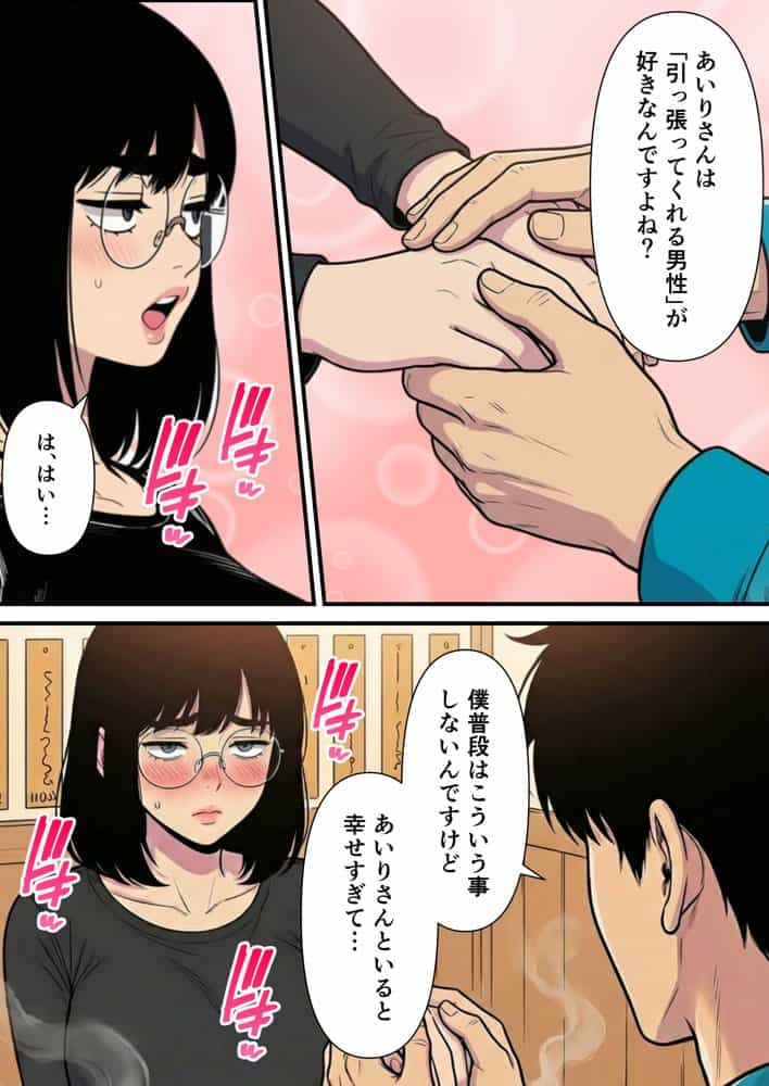 性癖マッチングアプリ【トメきゅん】始めたら・・・人生が変わった件www