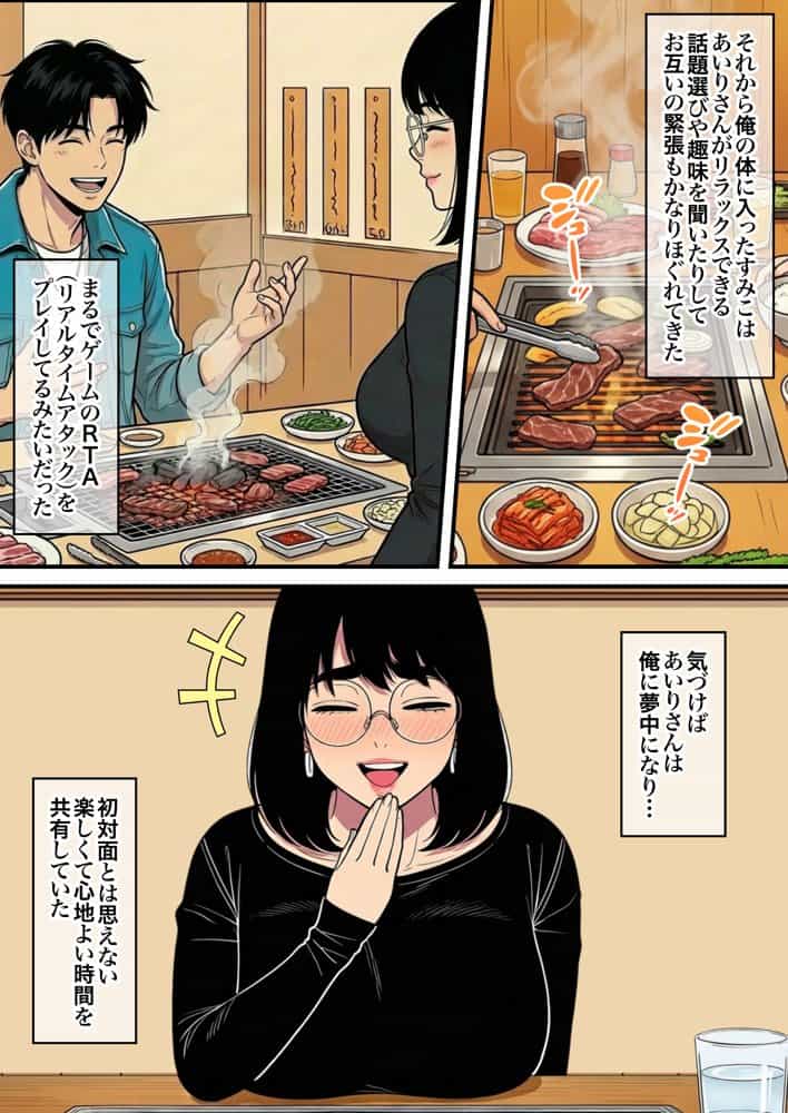 性癖マッチングアプリ【トメきゅん】始めたら・・・人生が変わった件www