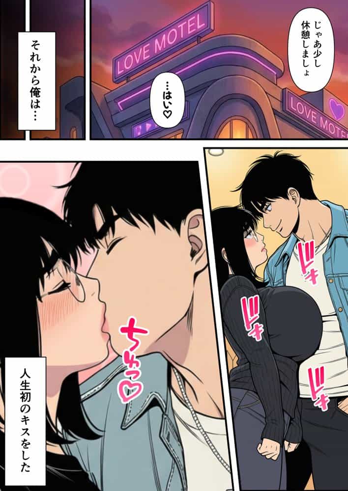 性癖マッチングアプリ【トメきゅん】始めたら・・・人生が変わった件www