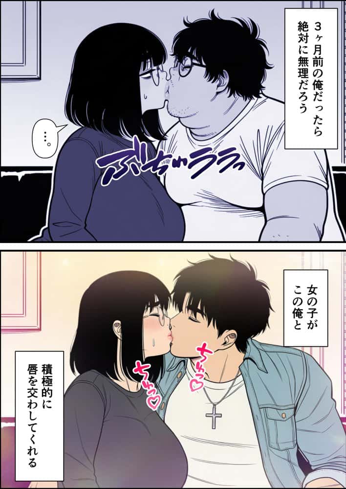 性癖マッチングアプリ【トメきゅん】始めたら・・・人生が変わった件www