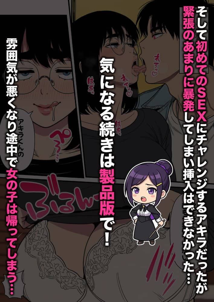 性癖マッチングアプリ【トメきゅん】始めたら・・・人生が変わった件www