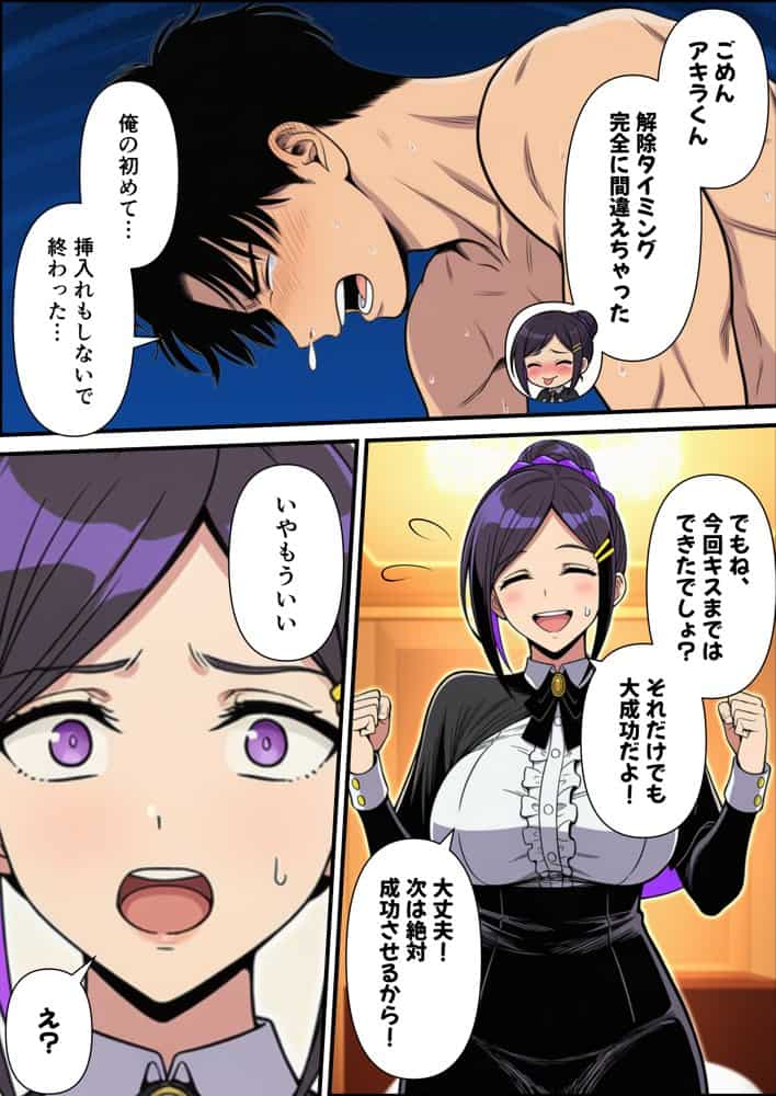 性癖マッチングアプリ【トメきゅん】始めたら・・・人生が変わった件www