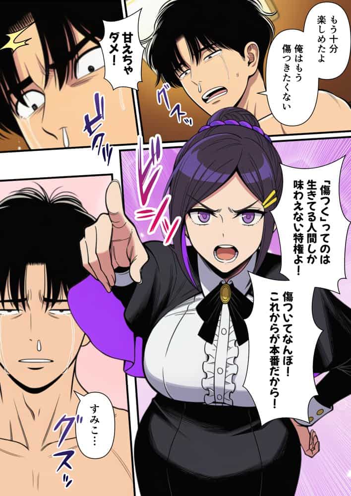 性癖マッチングアプリ【トメきゅん】始めたら・・・人生が変わった件www