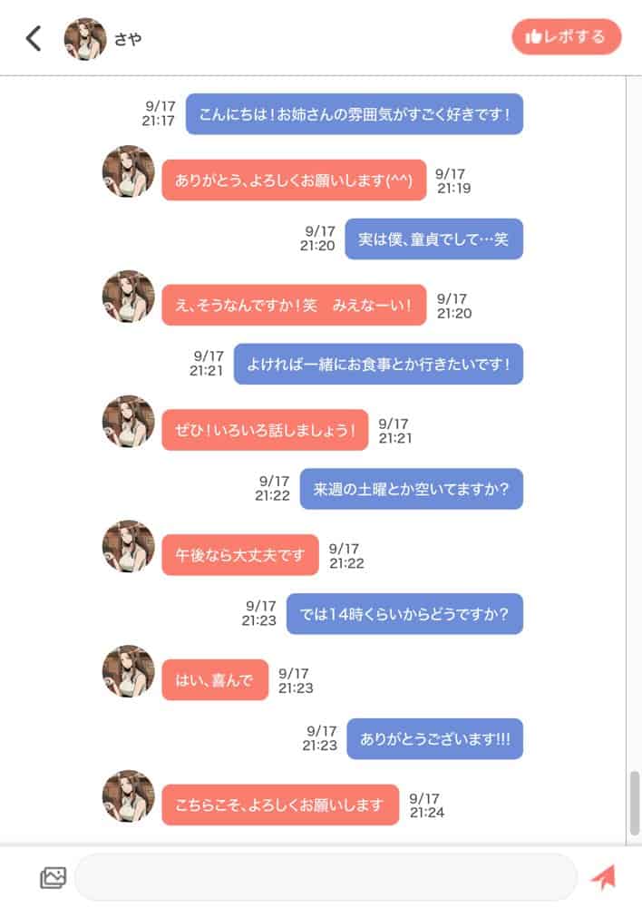 性癖マッチングアプリ【トメきゅん】始めたら・・・人生が変わった件www