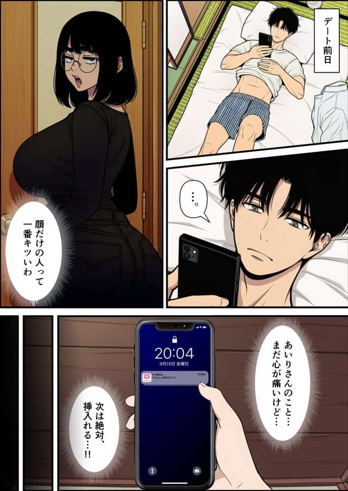 性癖マッチングアプリ【トメきゅん】始めたら・・・人生が変わった件www