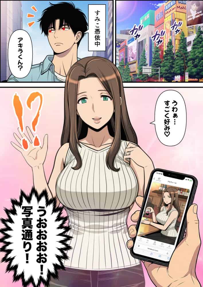 性癖マッチングアプリ【トメきゅん】始めたら・・・人生が変わった件www