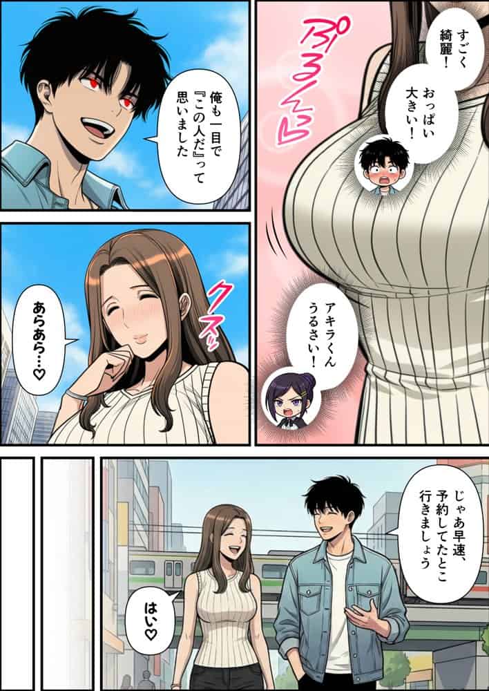 性癖マッチングアプリ【トメきゅん】始めたら・・・人生が変わった件www