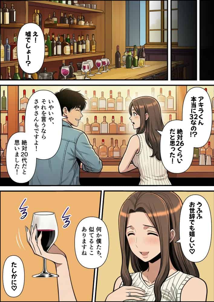 性癖マッチングアプリ【トメきゅん】始めたら・・・人生が変わった件www