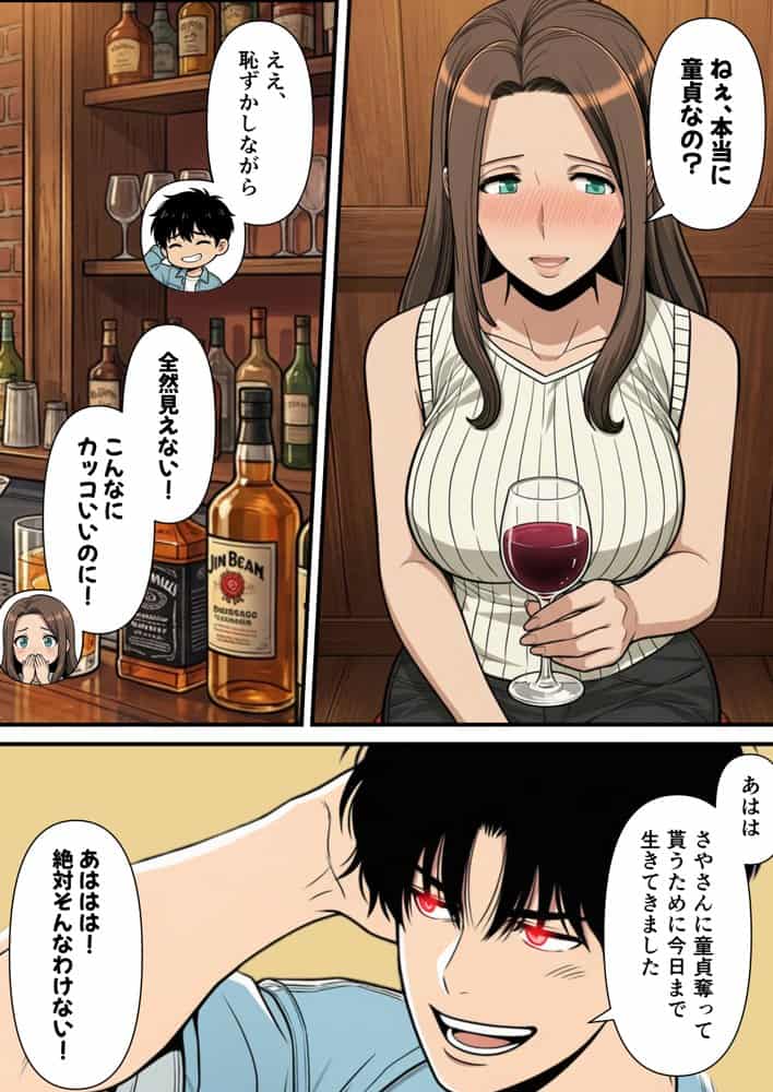 性癖マッチングアプリ【トメきゅん】始めたら・・・人生が変わった件www
