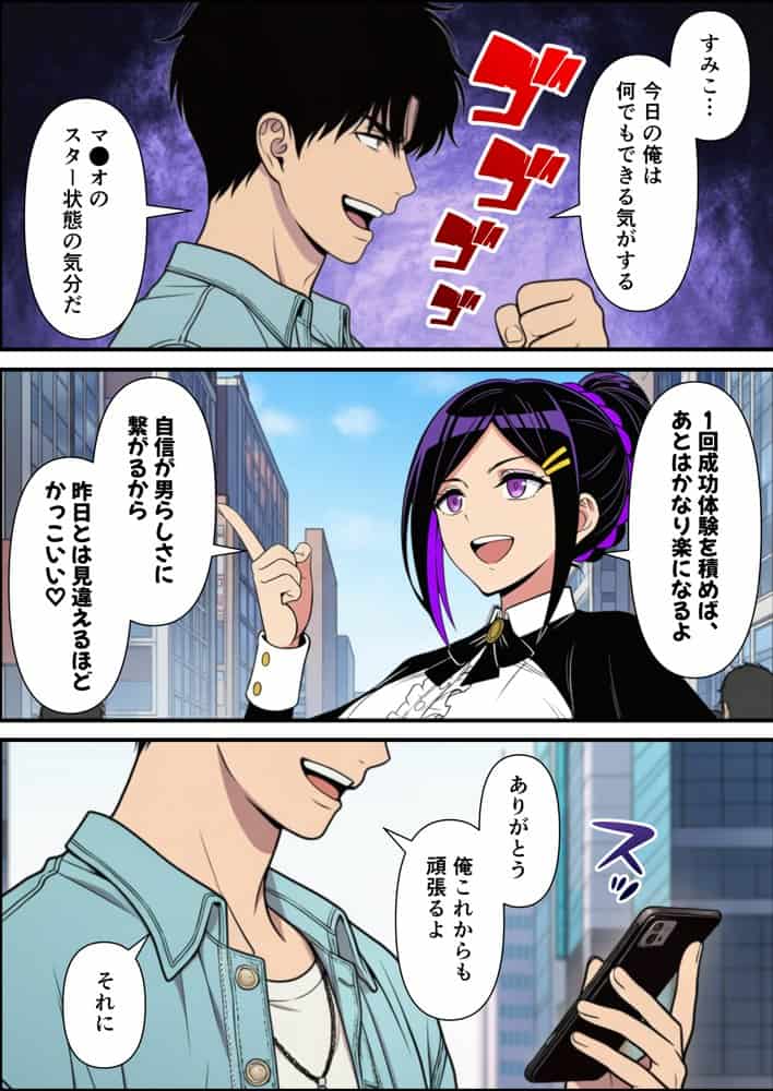 性癖マッチングアプリ【トメきゅん】始めたら・・・人生が変わった件www