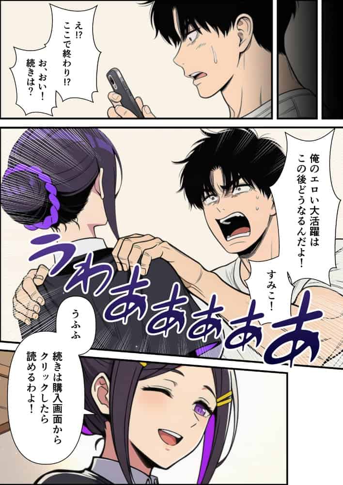 性癖マッチングアプリ【トメきゅん】始めたら・・・人生が変わった件www