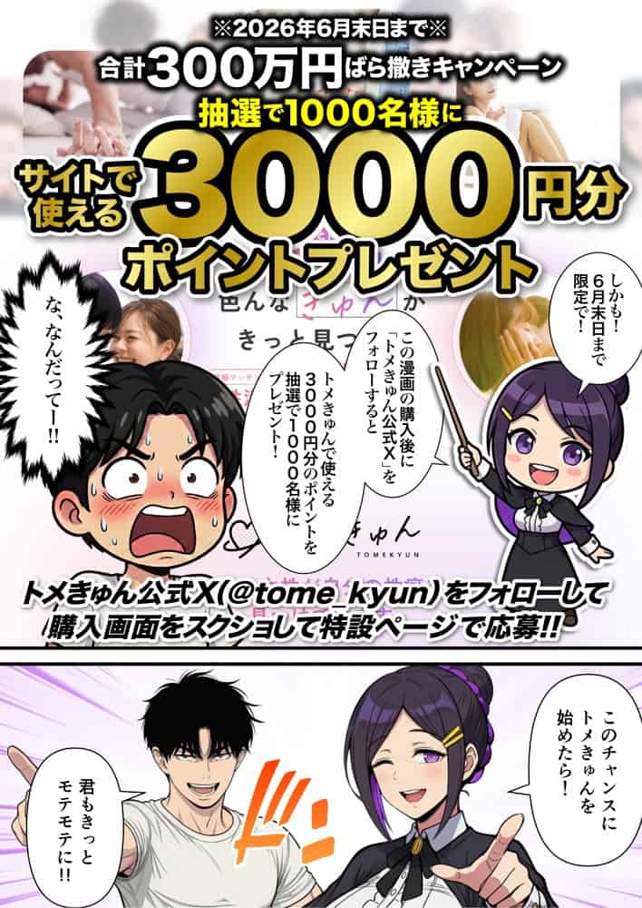 性癖マッチングアプリ【トメきゅん】始めたら・・・人生が変わった件www