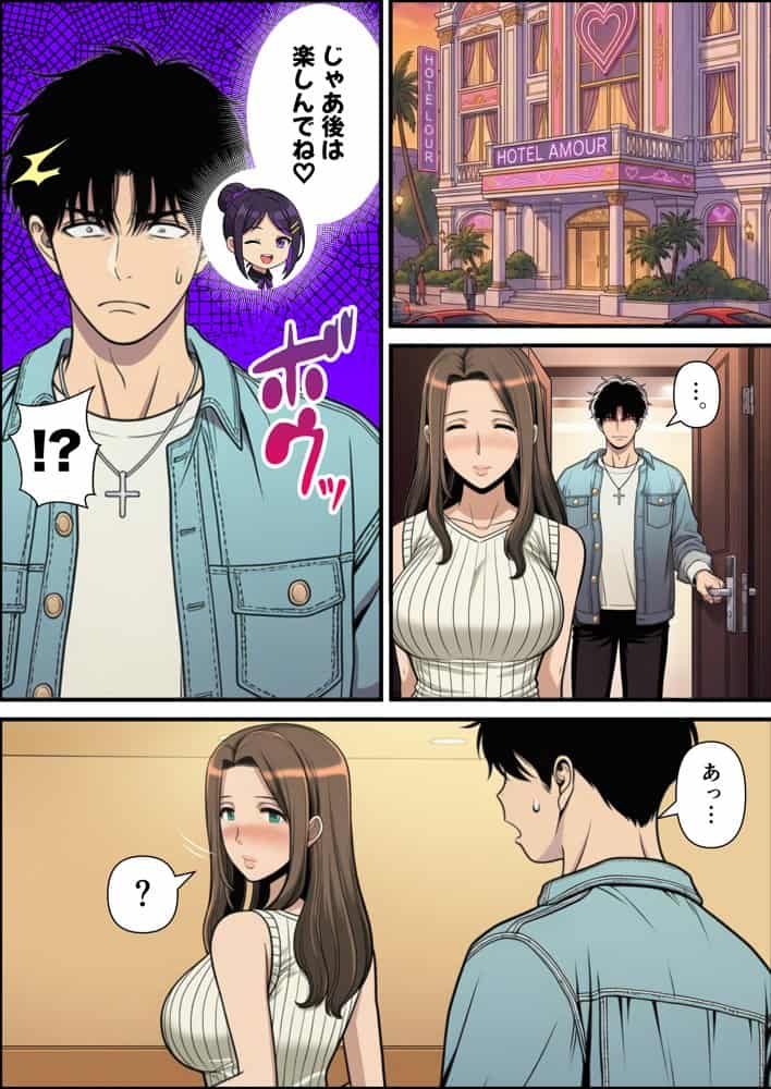 性癖マッチングアプリ【トメきゅん】始めたら・・・人生が変わった件www