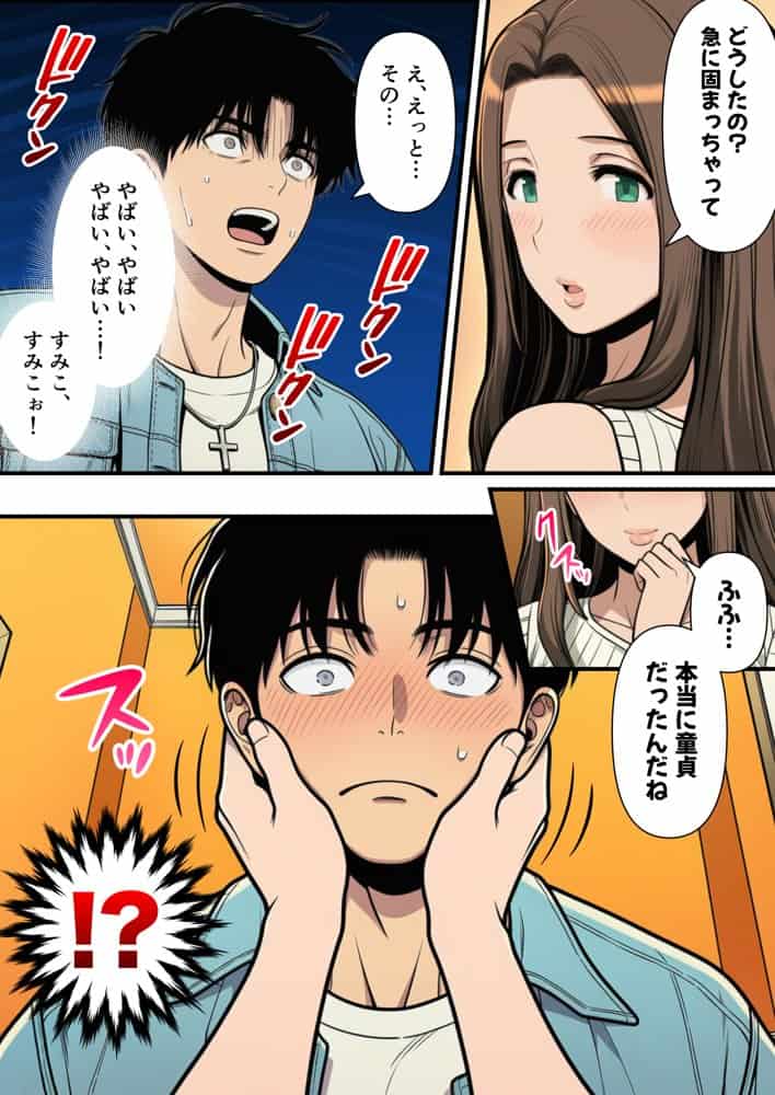 性癖マッチングアプリ【トメきゅん】始めたら・・・人生が変わった件www