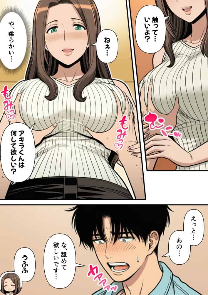 性癖マッチングアプリ【トメきゅん】始めたら・・・人生が変わった件www