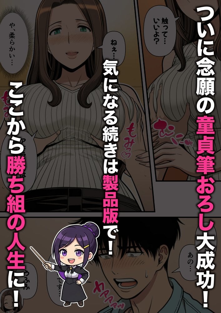 性癖マッチングアプリ【トメきゅん】始めたら・・・人生が変わった件www