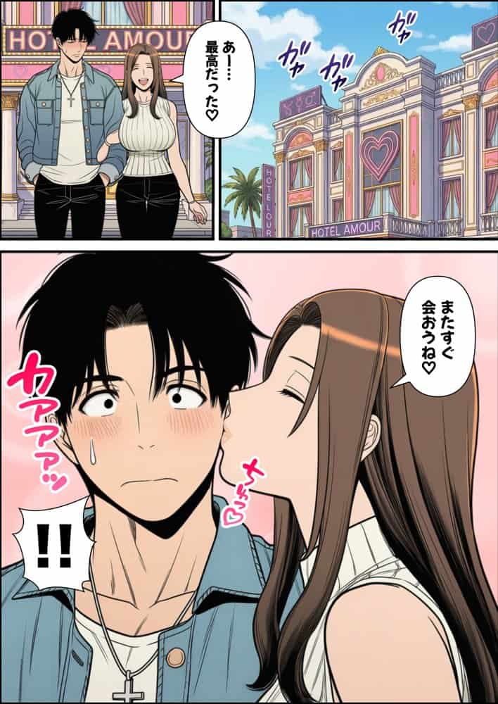 性癖マッチングアプリ【トメきゅん】始めたら・・・人生が変わった件www