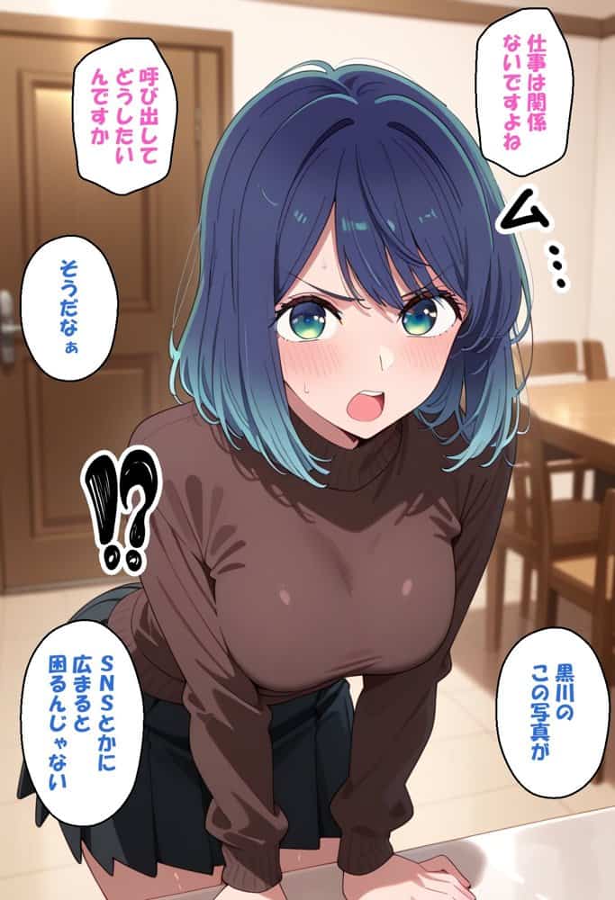 寝取られ女子 弱みをネタに支配された 黒〇あかね