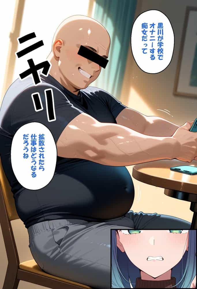 寝取られ女子 弱みをネタに支配された 黒〇あかね