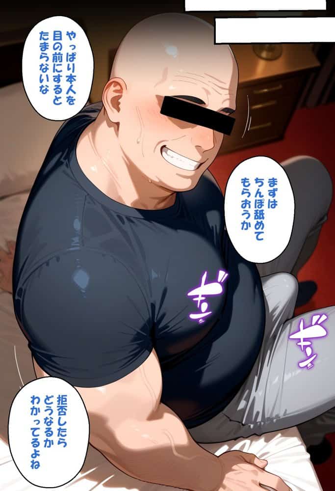 寝取られ女子 弱みをネタに支配された 黒〇あかね
