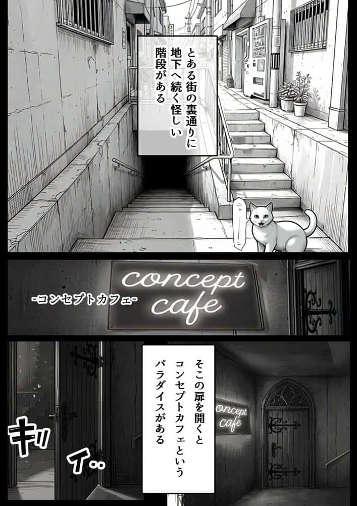 人気No.1コンカフェ店員がまさかの童貞チ〇ポに完全敗北、、、そのあとリベンジしに行ったけどワカらされた件