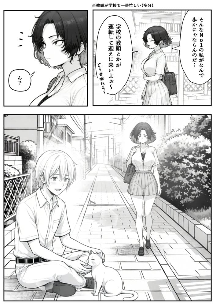 人気No.1コンカフェ店員がまさかの童貞チ〇ポに完全敗北、、、そのあとリベンジしに行ったけどワカらされた件
