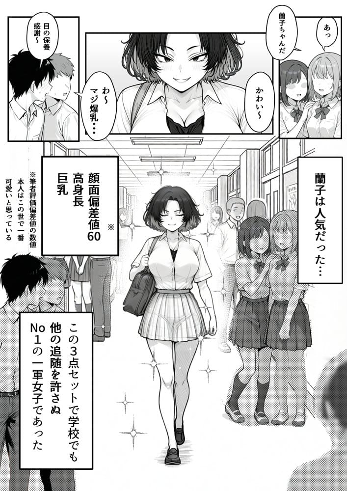 人気No.1コンカフェ店員がまさかの童貞チ〇ポに完全敗北、、、そのあとリベンジしに行ったけどワカらされた件