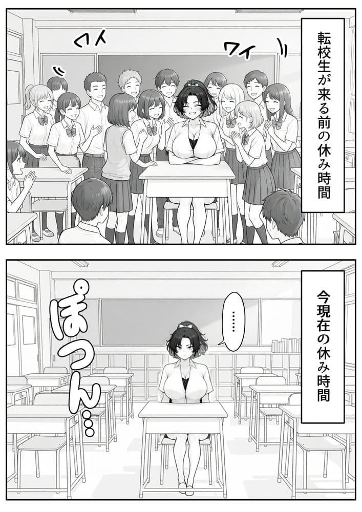 人気No.1コンカフェ店員がまさかの童貞チ〇ポに完全敗北、、、そのあとリベンジしに行ったけどワカらされた件