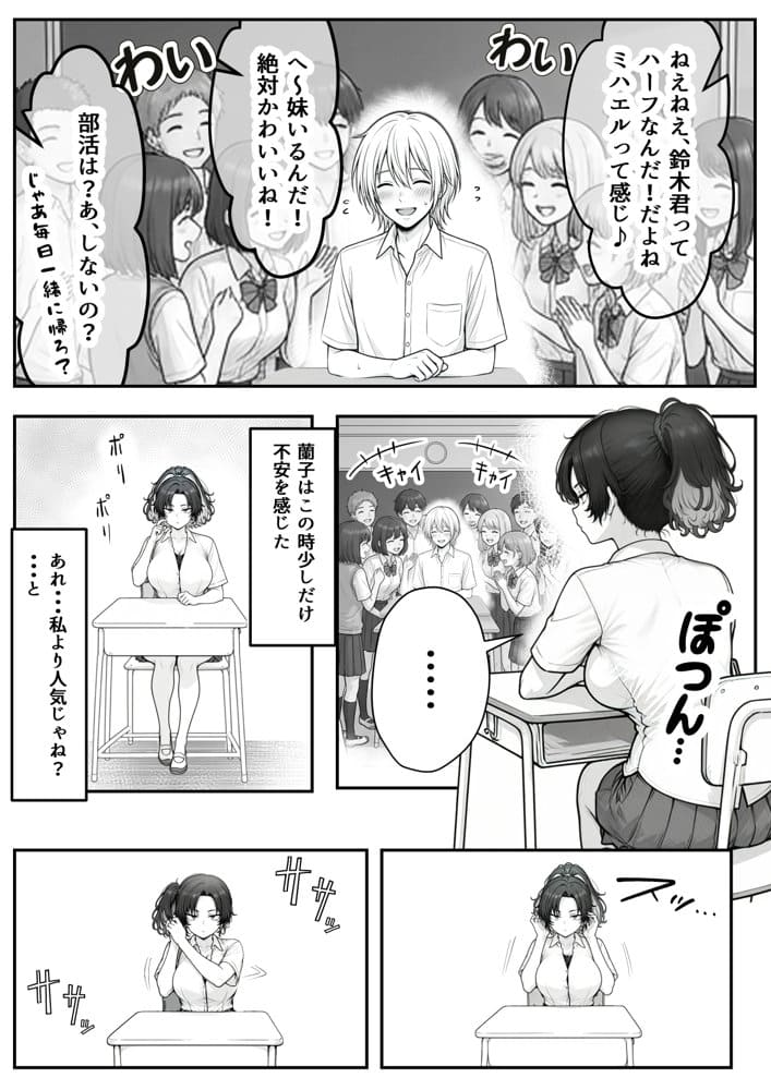 人気No.1コンカフェ店員がまさかの童貞チ〇ポに完全敗北、、、そのあとリベンジしに行ったけどワカらされた件