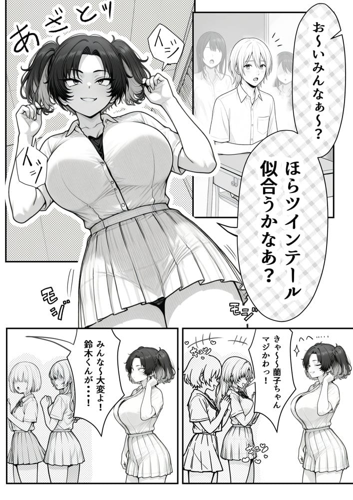 人気No.1コンカフェ店員がまさかの童貞チ〇ポに完全敗北、、、そのあとリベンジしに行ったけどワカらされた件