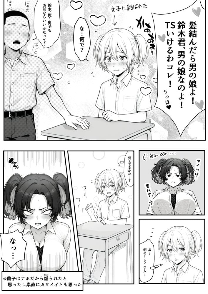 人気No.1コンカフェ店員がまさかの童貞チ〇ポに完全敗北、、、そのあとリベンジしに行ったけどワカらされた件