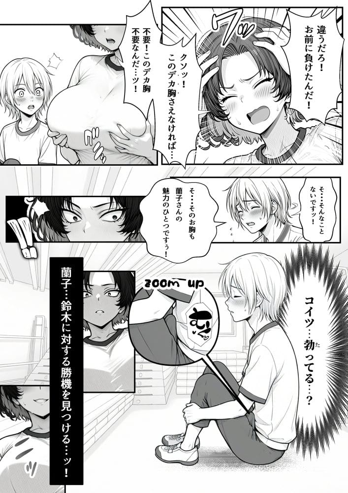人気No.1コンカフェ店員がまさかの童貞チ〇ポに完全敗北、、、そのあとリベンジしに行ったけどワカらされた件