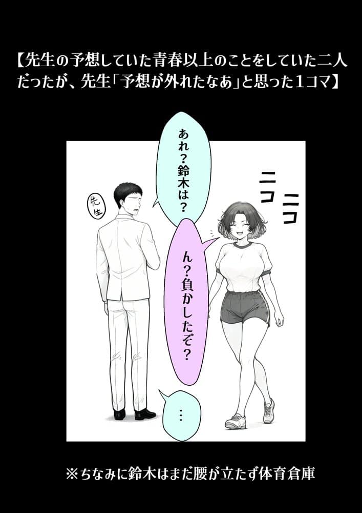 人気No.1コンカフェ店員がまさかの童貞チ〇ポに完全敗北、、、そのあとリベンジしに行ったけどワカらされた件