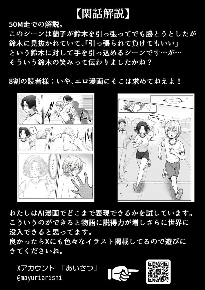人気No.1コンカフェ店員がまさかの童貞チ〇ポに完全敗北、、、そのあとリベンジしに行ったけどワカらされた件