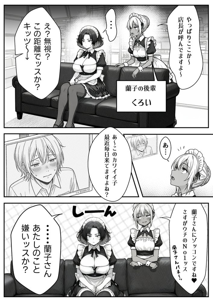 人気No.1コンカフェ店員がまさかの童貞チ〇ポに完全敗北、、、そのあとリベンジしに行ったけどワカらされた件