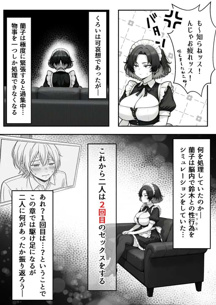 人気No.1コンカフェ店員がまさかの童貞チ〇ポに完全敗北、、、そのあとリベンジしに行ったけどワカらされた件