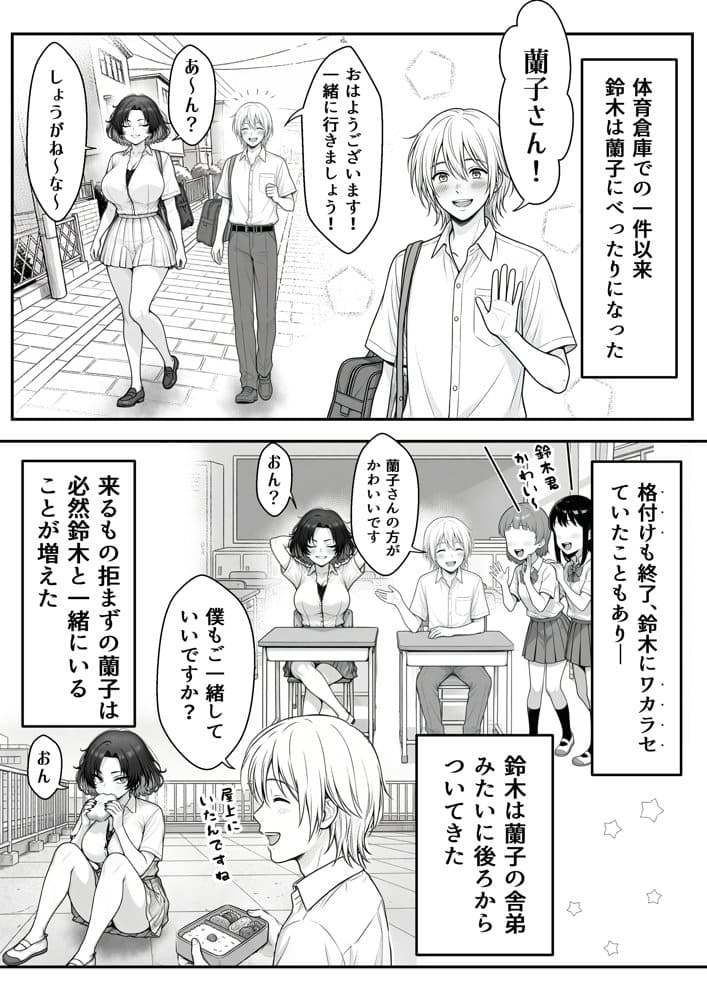 人気No.1コンカフェ店員がまさかの童貞チ〇ポに完全敗北、、、そのあとリベンジしに行ったけどワカらされた件