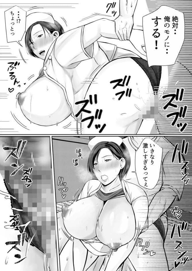 独り暮らしの息子に迫られて…（3）