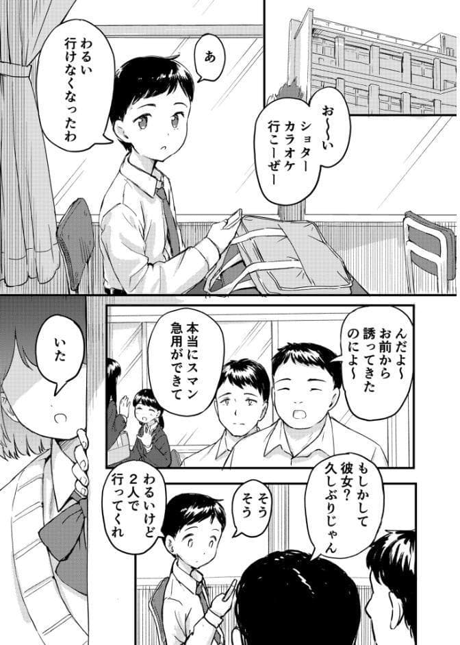 でかくてかわいい。 モザイク版
