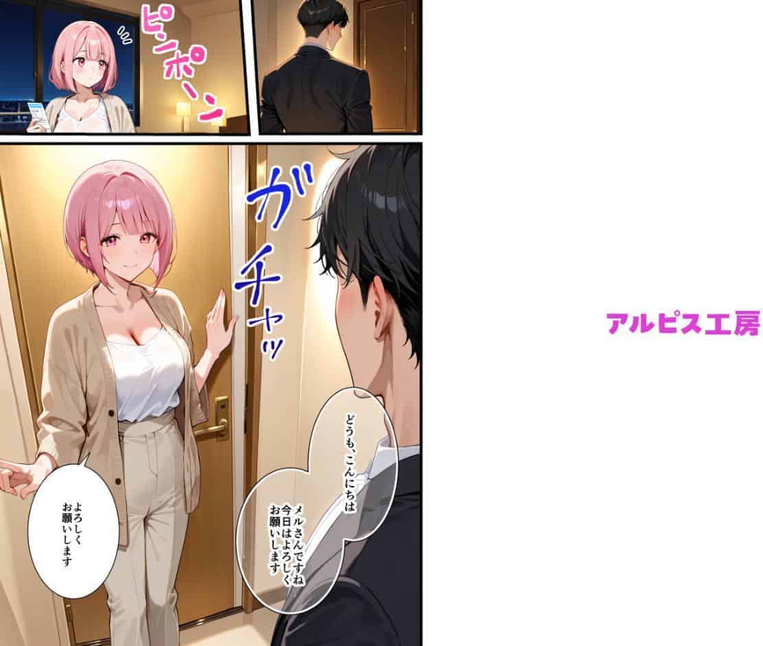 女のごほうび。〜彼氏と別れたOLが初めての女性用風俗でイかされまくり〜（2）