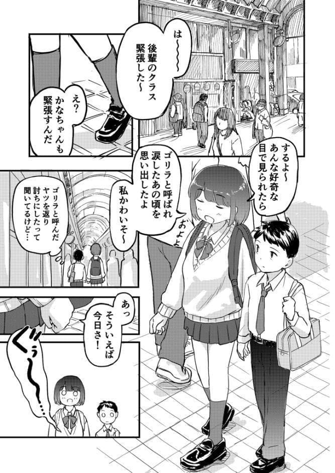 でかくてかわいい。 モザイク版