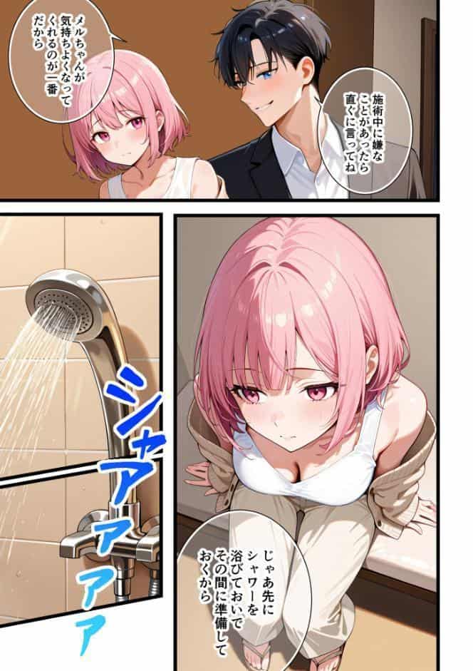 女のごほうび。〜彼氏と別れたOLが初めての女性用風俗でイかされまくり〜（2）